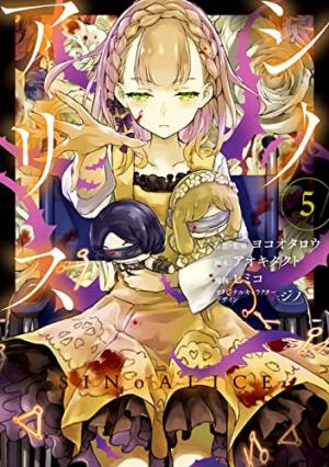 couverture, jaquette SINoALICE 5  (Square enix) Manga