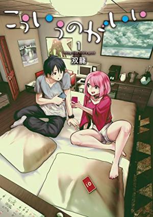 couverture, jaquette Partners 2.0 1  (Shueisha) Manga