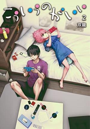 couverture, jaquette Partners 2.0 2  (Shueisha) Manga