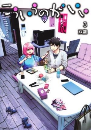 couverture, jaquette Partners 2.0 3  (Shueisha) Manga