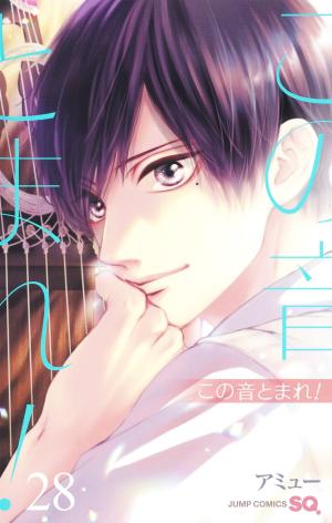 couverture, jaquette Sounds of Life 28  (Shueisha) Manga