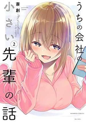 couverture, jaquette My Tiny Senpai 2  (Takeshobo) Manga