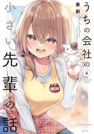 couverture, jaquette My Tiny Senpai 4  (Takeshobo) Manga