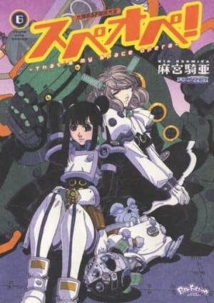 couverture, jaquette Spe-Ope ! 6  (Shônen Gahôsha) Manga