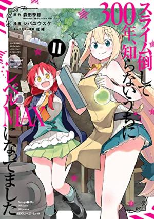 couverture, jaquette La Sorcière Invincible 11  (Square enix) Manga