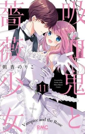 couverture, jaquette The vampire & the rose 11  (Shueisha) Manga