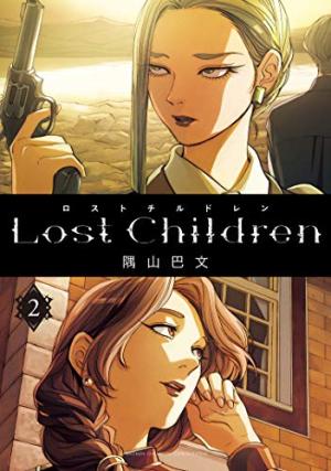 couverture, jaquette Lost Children 2 Japonaise (Akita shoten) Manga
