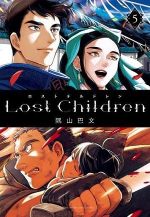 couverture, jaquette Lost Children 5 Japonaise (Akita shoten) Manga