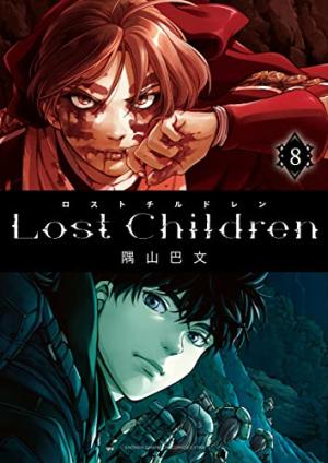 couverture, jaquette Lost Children 8 Japonaise (Akita shoten) Manga