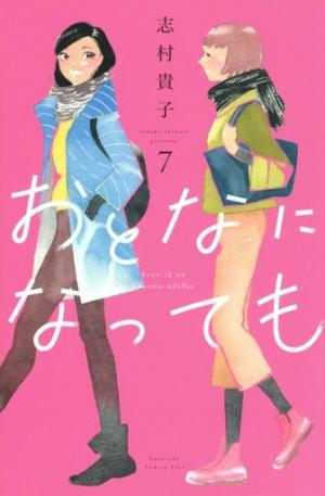 couverture, jaquette Si nous étions adultes... 7  (Kodansha) Manga