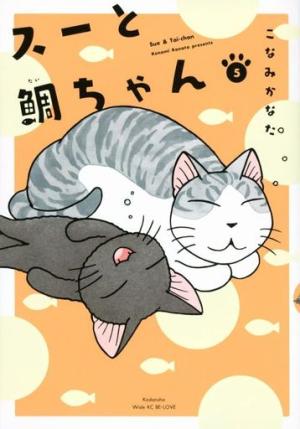 couverture, jaquette Les chaventures de Taï et Mamie Sue 5 Japonaise (Kodansha) Manga