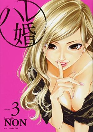 couverture, jaquette Hare-kon 3 Japonaise (Kodansha) Manga