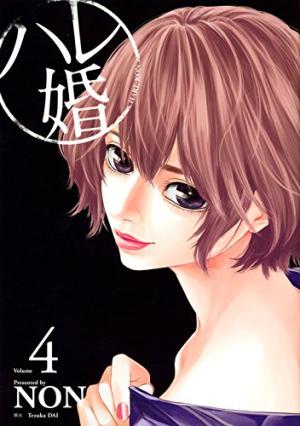 couverture, jaquette Hare-kon 4 Japonaise (Kodansha) Manga
