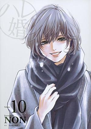 couverture, jaquette Hare-kon 10 Japonaise (Kodansha) Manga