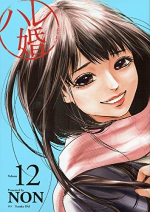 couverture, jaquette Hare-kon 12 Japonaise (Kodansha) Manga