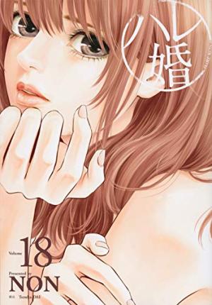 couverture, jaquette Hare-kon 18 Japonaise (Kodansha) Manga
