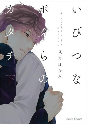 couverture, jaquette La forme des sentiments 2  (Tokuma Shoten) Manga
