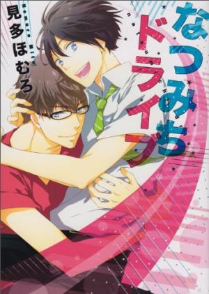 couverture, jaquette Natsumichi Drive   (Kadokawa) Manga
