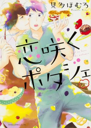couverture, jaquette Koi Saku Potager   (Kadokawa) Manga