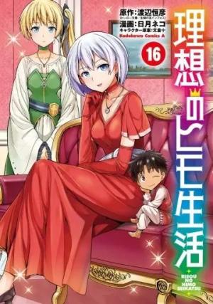 couverture, jaquette A Fantasy Lazy Life 16  (Kadokawa) Manga