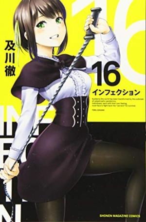 couverture, jaquette Infection 16  (Kodansha) Manga
