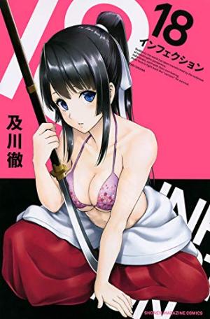 couverture, jaquette Infection 18  (Kodansha) Manga