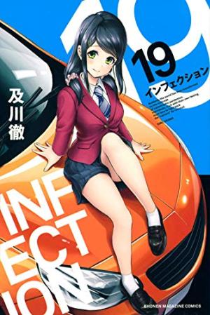 couverture, jaquette Infection 19  (Kodansha) Manga