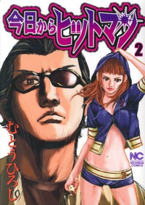 couverture, jaquette Hitman Part Time Killer 2  (Nihon Bungeisha) Manga