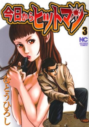 couverture, jaquette Hitman Part Time Killer 3  (Nihon Bungeisha) Manga
