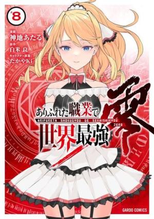couverture, jaquette Arifureta - Origines 8  (Overlap) Manga