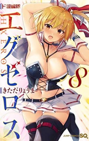 couverture, jaquette Super HxEros 8  (Shueisha) Manga
