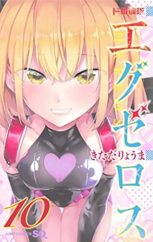 couverture, jaquette Super HxEros 10  (Shueisha) Manga