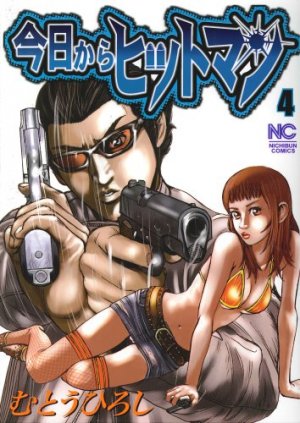 couverture, jaquette Hitman Part Time Killer 4  (Nihon Bungeisha) Manga