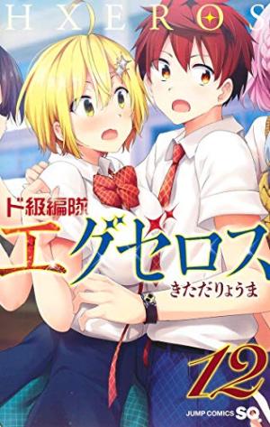 couverture, jaquette Super HxEros 12  (Shueisha) Manga