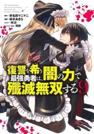 couverture, jaquette The Brave wish revenging 9  (Shueisha) Manga
