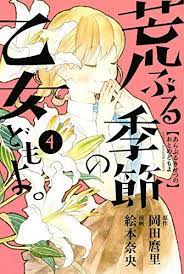 couverture, jaquette Blooming Girls 4 Japonaise (Kodansha) Manga