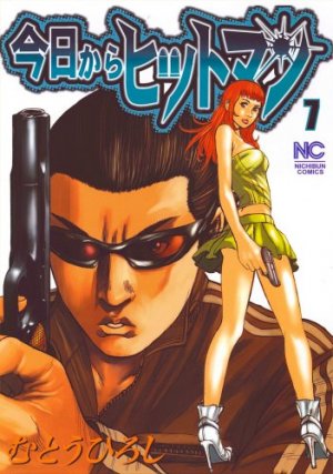 couverture, jaquette Hitman Part Time Killer 7  (Nihon Bungeisha) Manga