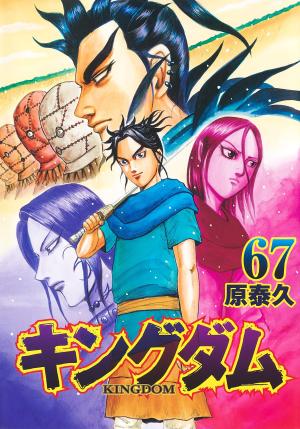 couverture, jaquette Kingdom 67  (Shueisha) Manga
