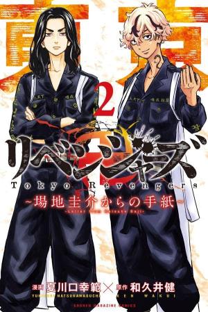 couverture, jaquette Tokyo Revengers - Letter from Keisuke Baji 2  (Kodansha) Manga
