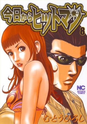 couverture, jaquette Hitman Part Time Killer 8  (Nihon Bungeisha) Manga