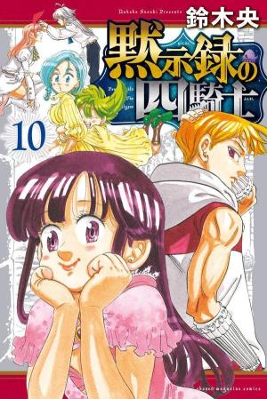 couverture, jaquette Four Knights of the Apocalypse 10  (Kodansha) Manga