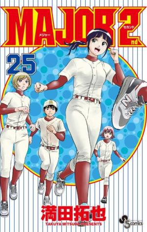 couverture, jaquette MAJOR 2nd 25  (Shogakukan) Manga