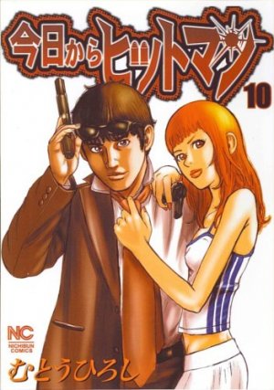 couverture, jaquette Hitman Part Time Killer 10  (Nihon Bungeisha) Manga