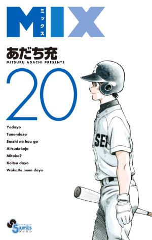 couverture, jaquette Mix 20  (Shogakukan) Manga
