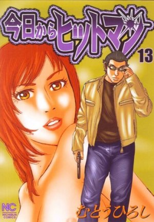 couverture, jaquette Hitman Part Time Killer 13  (Nihon Bungeisha) Manga