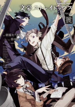 couverture, jaquette Bungou Stray Dogs Koushiki Anthology 1  - -Rei- (Kadokawa) Manga