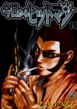 couverture, jaquette Hitman Part Time Killer 14  (Nihon Bungeisha) Manga