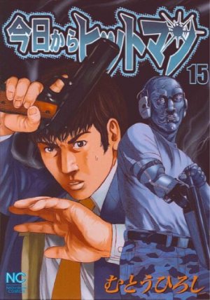 couverture, jaquette Hitman Part Time Killer 15  (Nihon Bungeisha) Manga