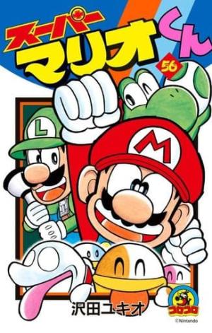 couverture, jaquette Super Mario - Manga adventures 56  (Shogakukan) Manga