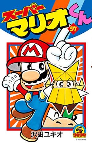 couverture, jaquette Super Mario - Manga adventures 57  (Shogakukan) Manga